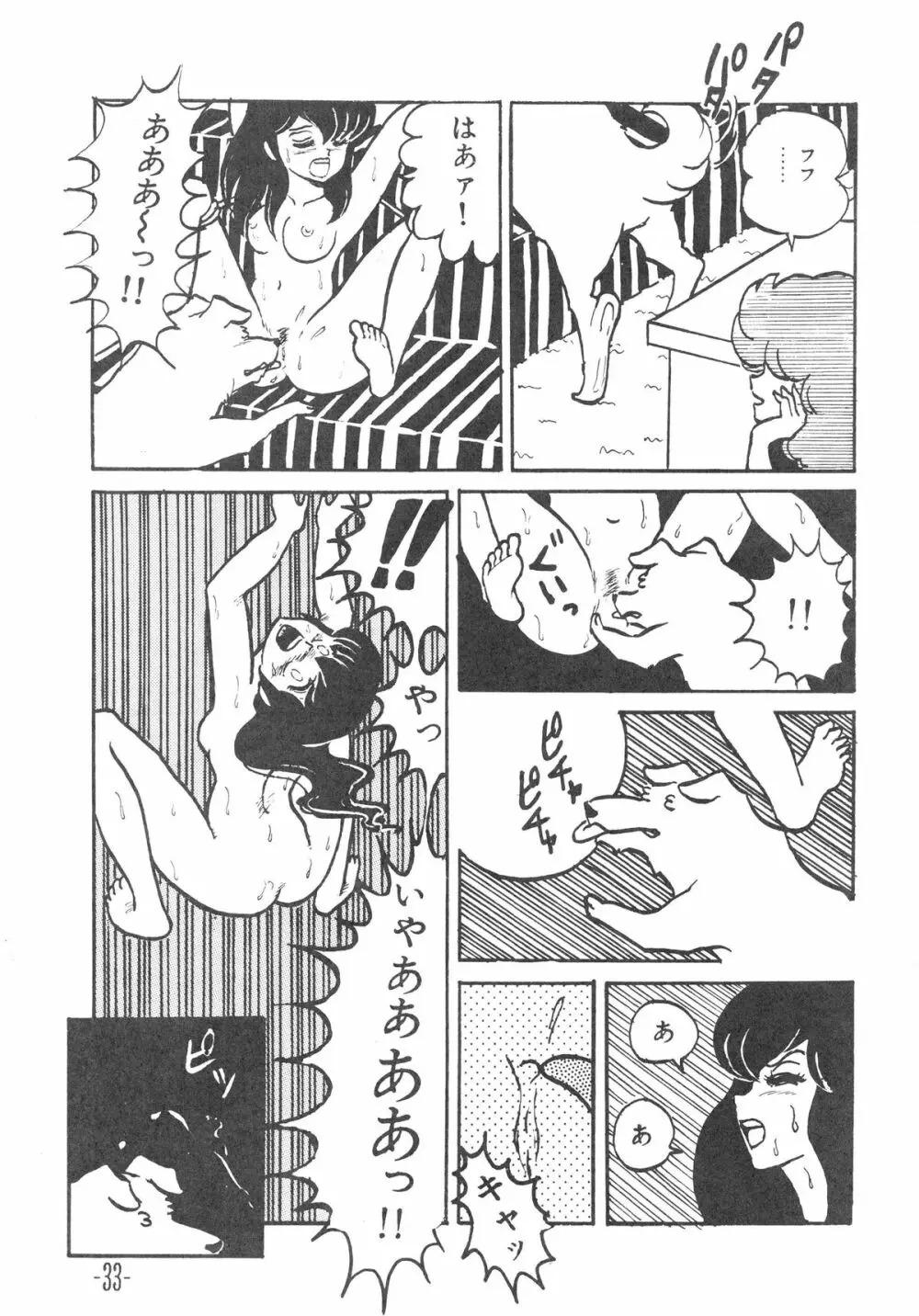 MIBOJIN GESHUKU 1 & 2 - page33