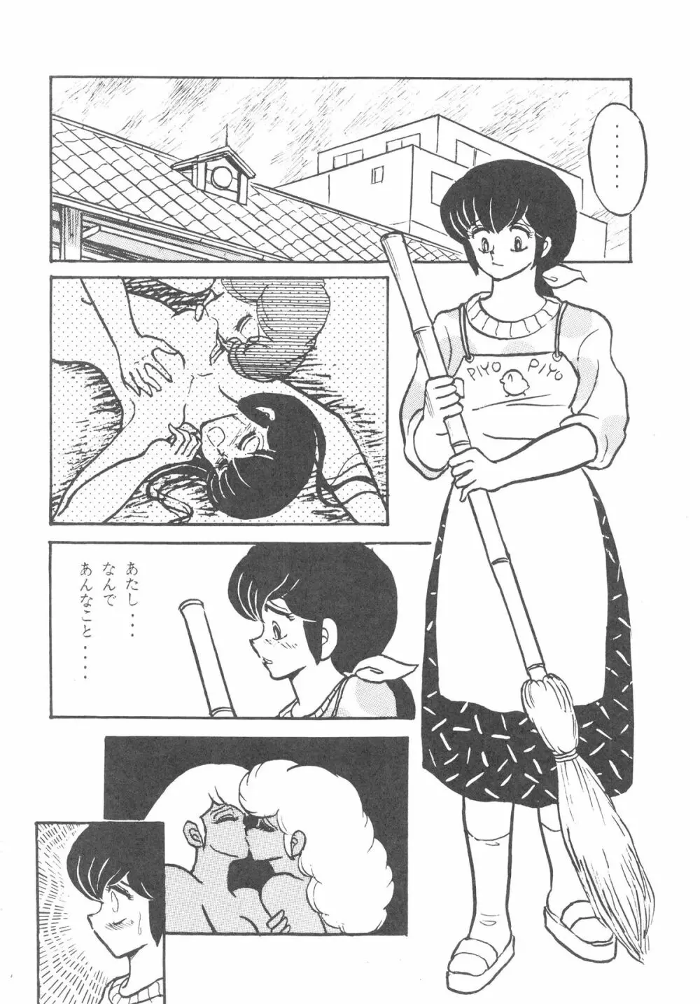 MIBOJIN GESHUKU 1 & 2 - page40