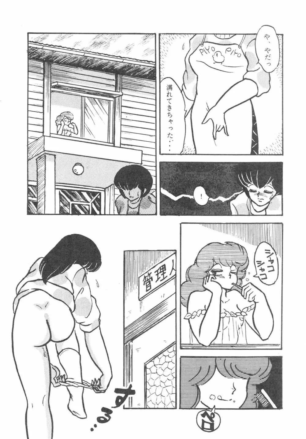 MIBOJIN GESHUKU 1 & 2 - page41