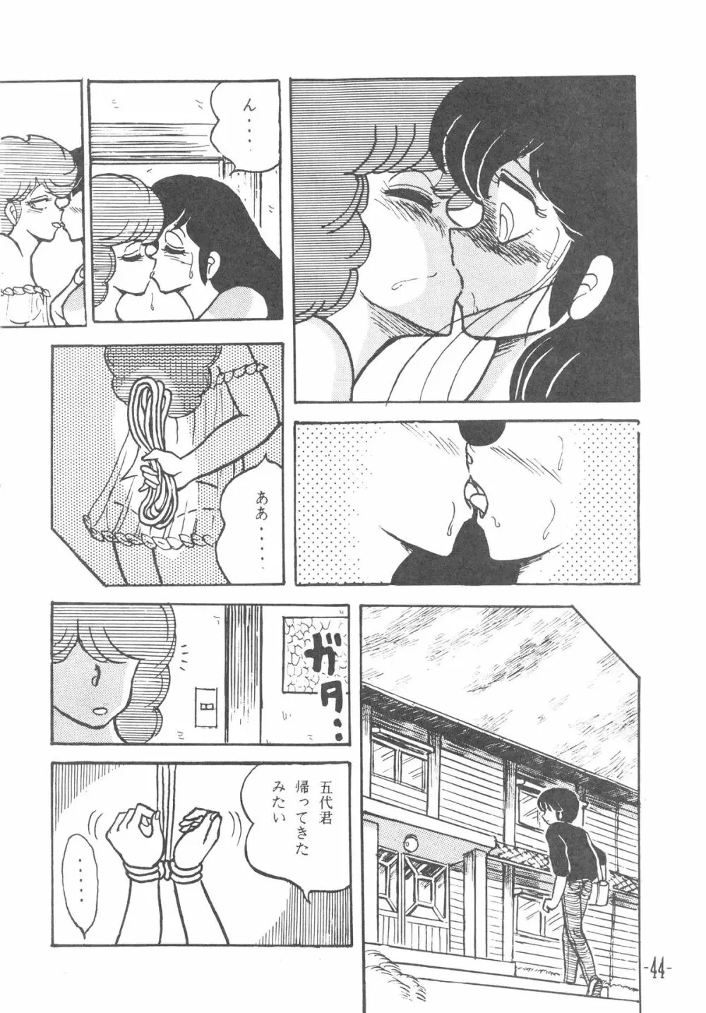 MIBOJIN GESHUKU 1 & 2 - page44