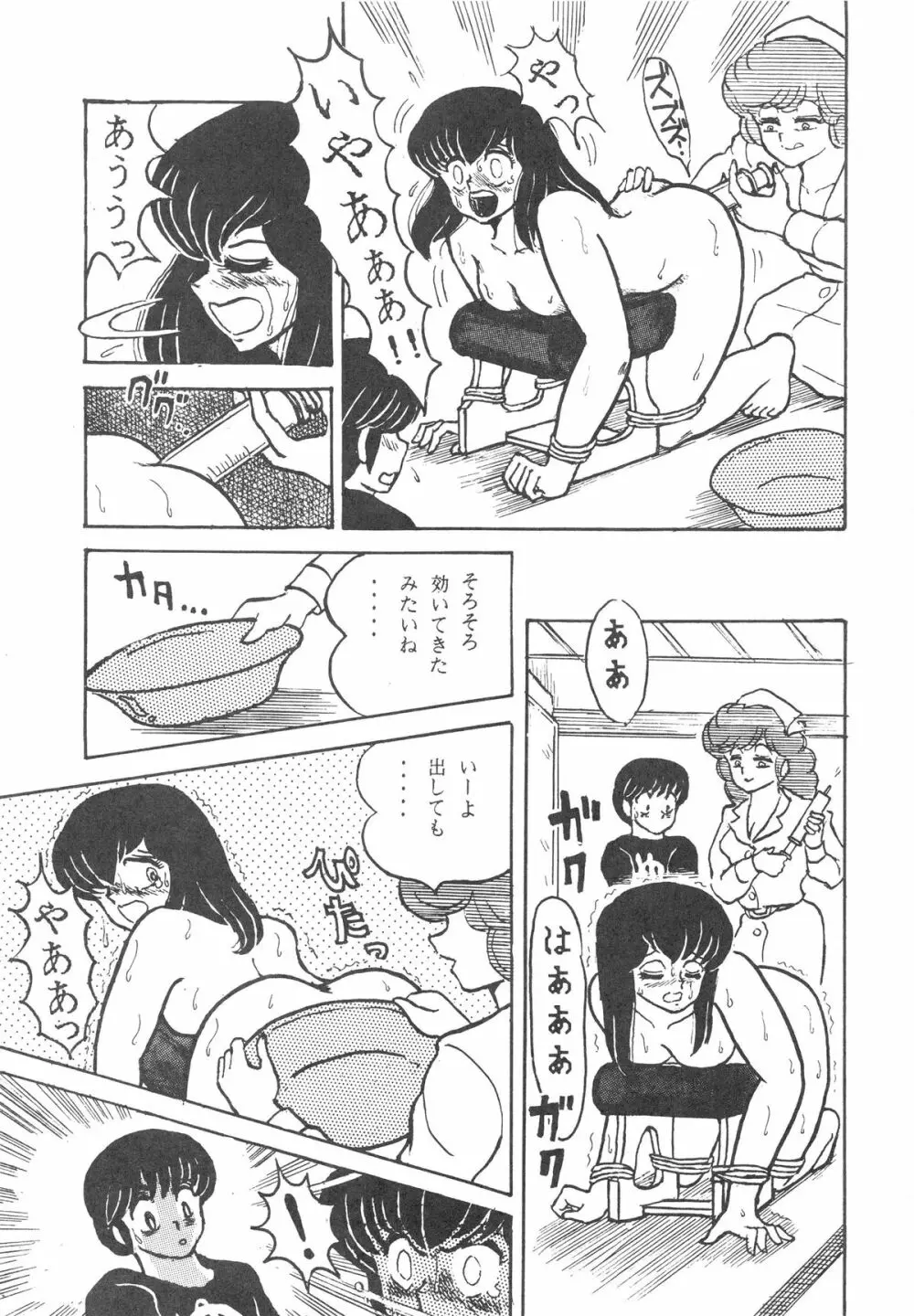 MIBOJIN GESHUKU 1 & 2 - page59