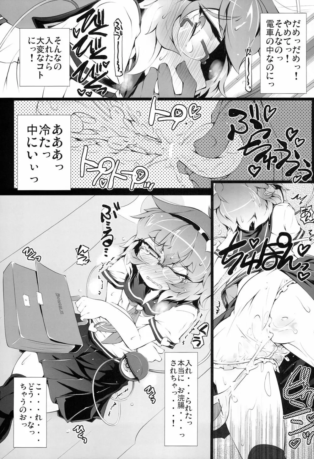 (例大祭11) ) [成宮 (鳴海也)] 通学サトリの憂鬱 (東方Project) - page16