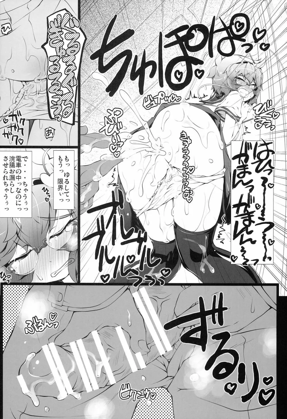 (例大祭11) ) [成宮 (鳴海也)] 通学サトリの憂鬱 (東方Project) - page19