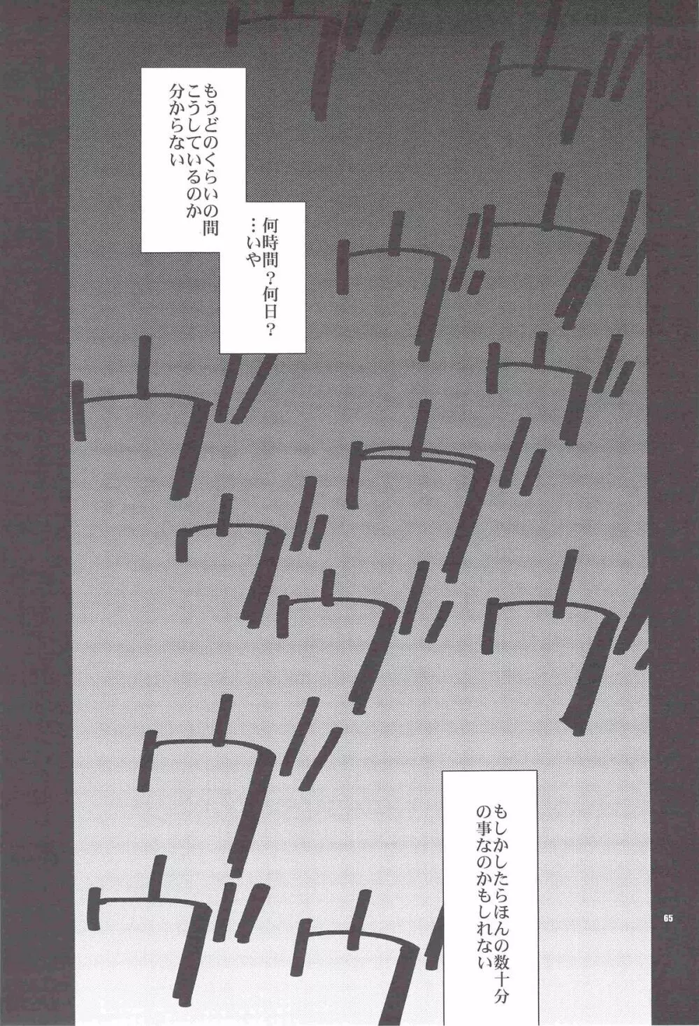 再録 - page63