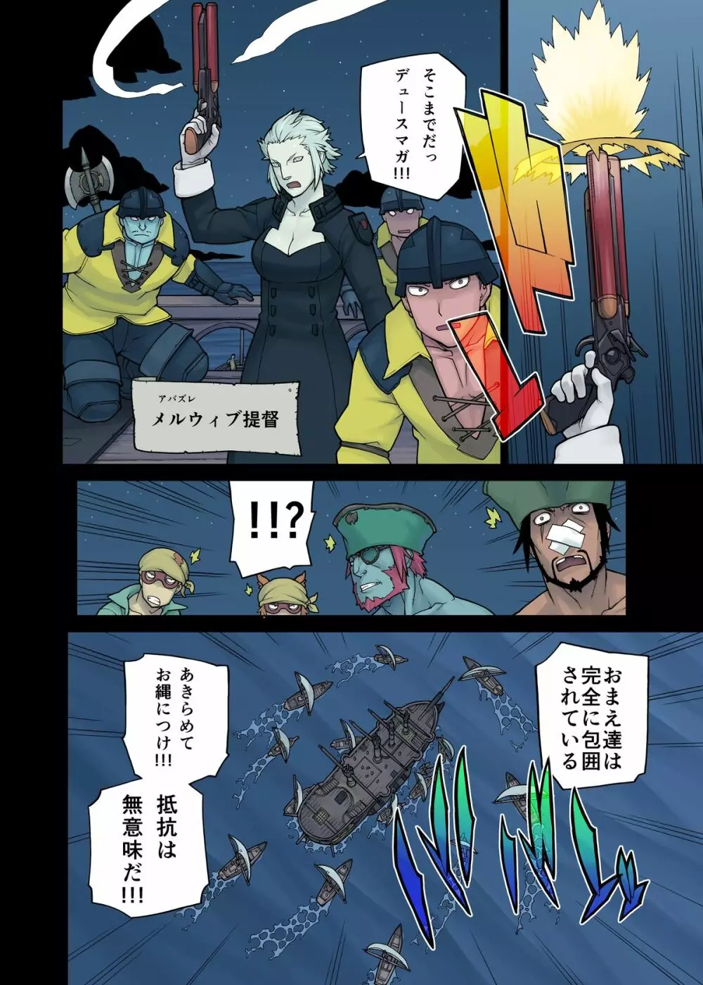 猫大好きXIV - page70