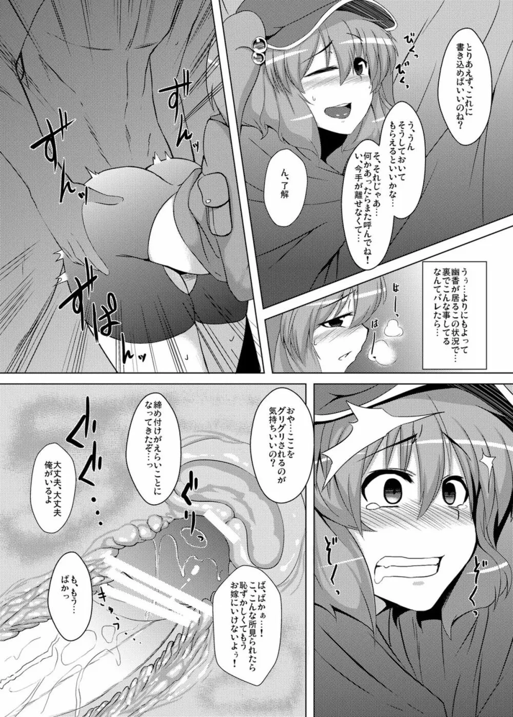 にとりのスターチス - page17