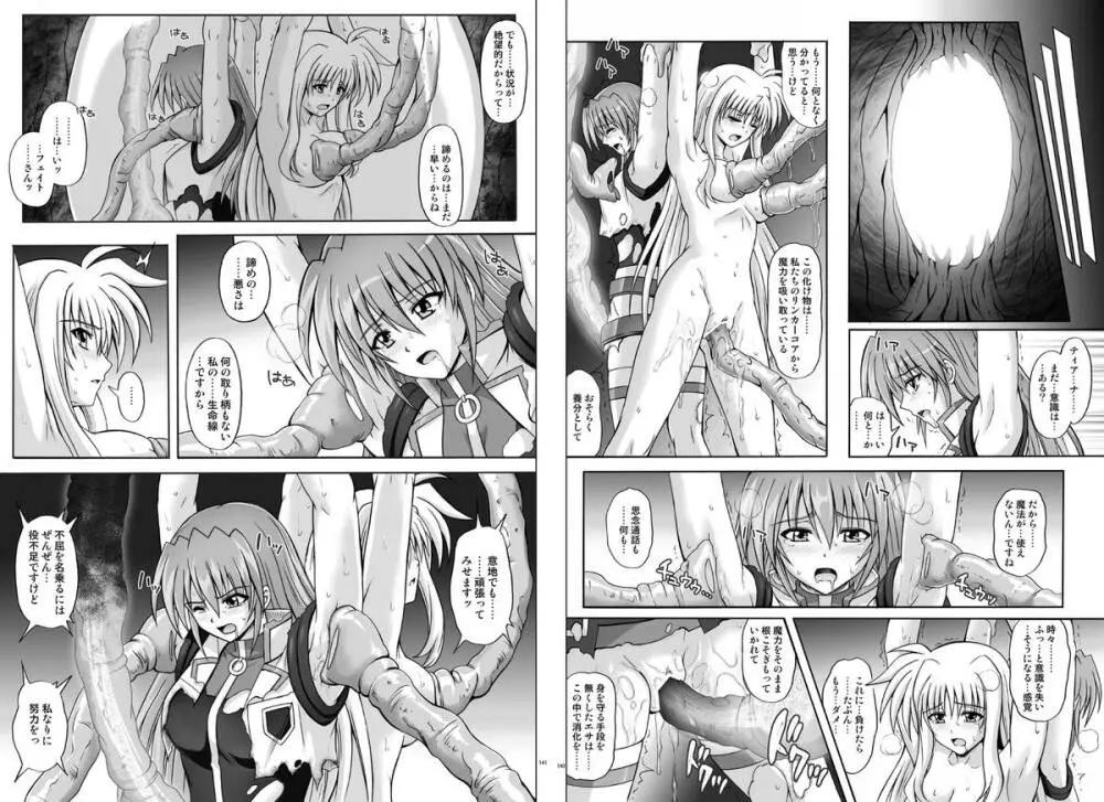 1002 サイクロンの総集編 2 - page75