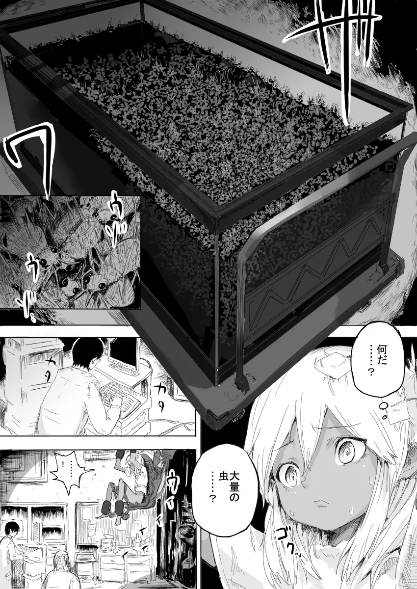 少女をひたすら虫責めにする話 - page8