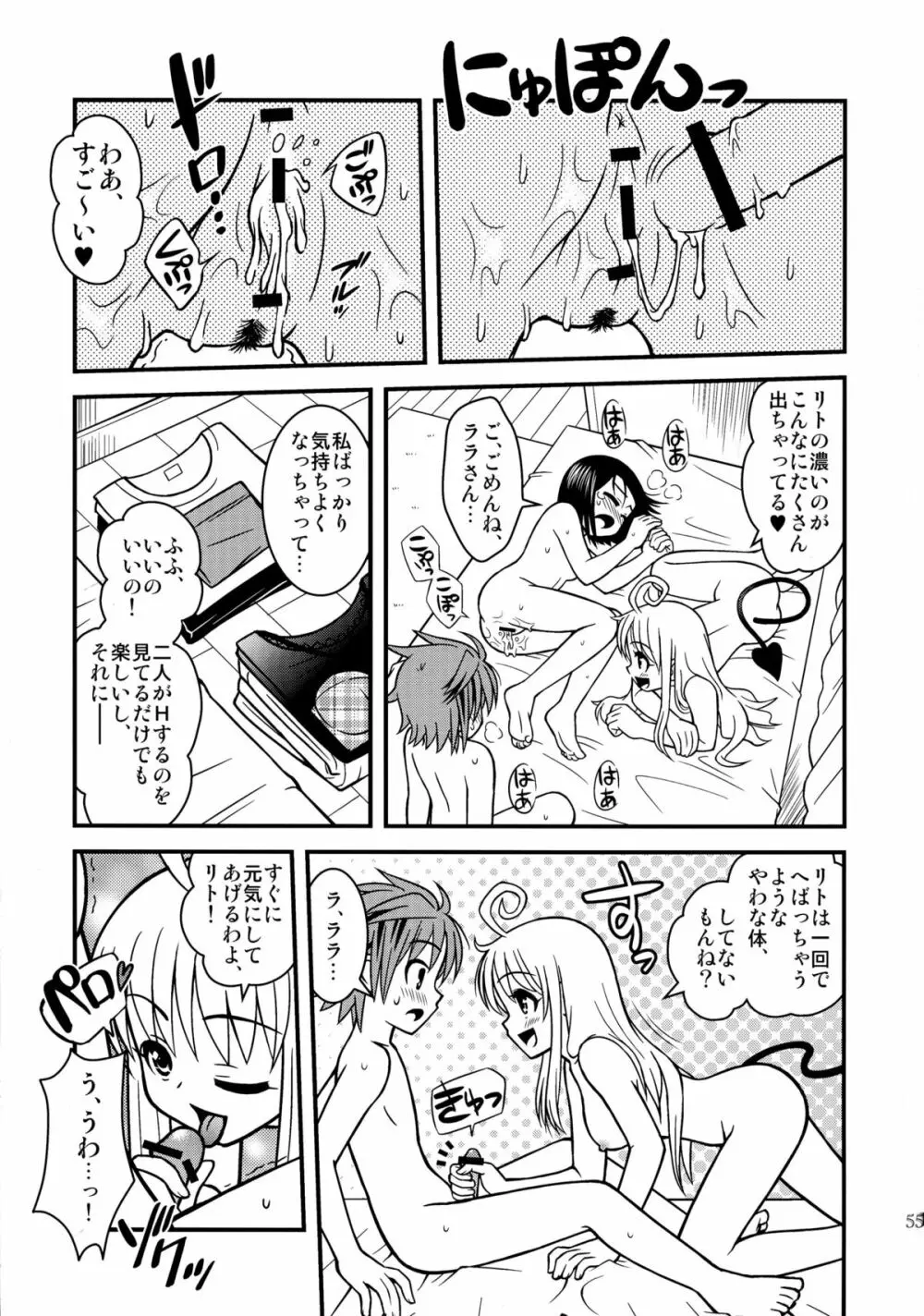 ちょLOVEりゅ - page55