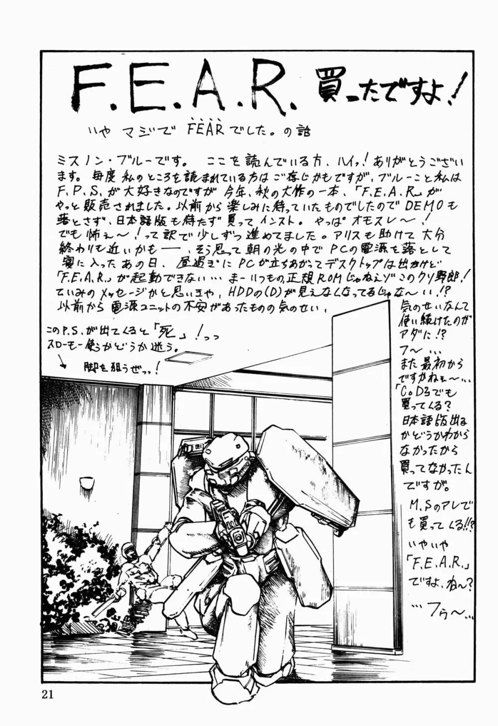 追放覚悟 THE イベント本CC05 - page22