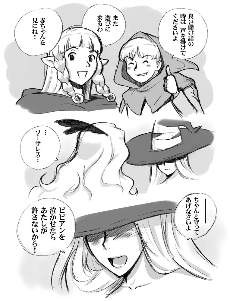 サルマキスの泉 - page102