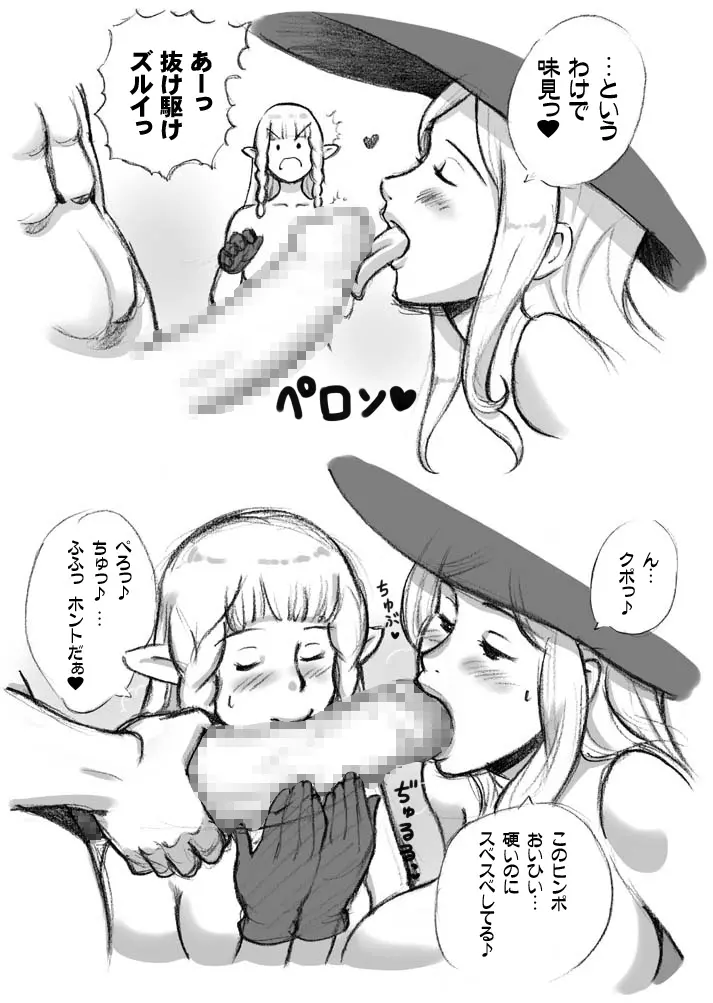 サルマキスの泉 - page50