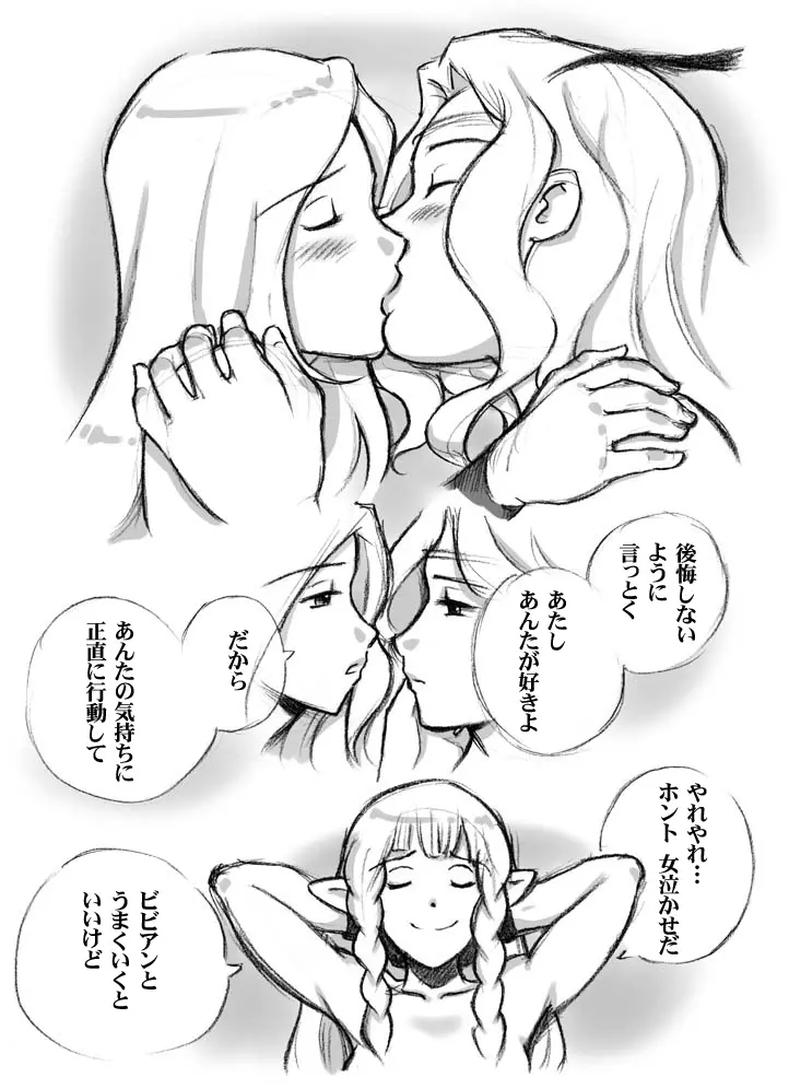 サルマキスの泉 - page60