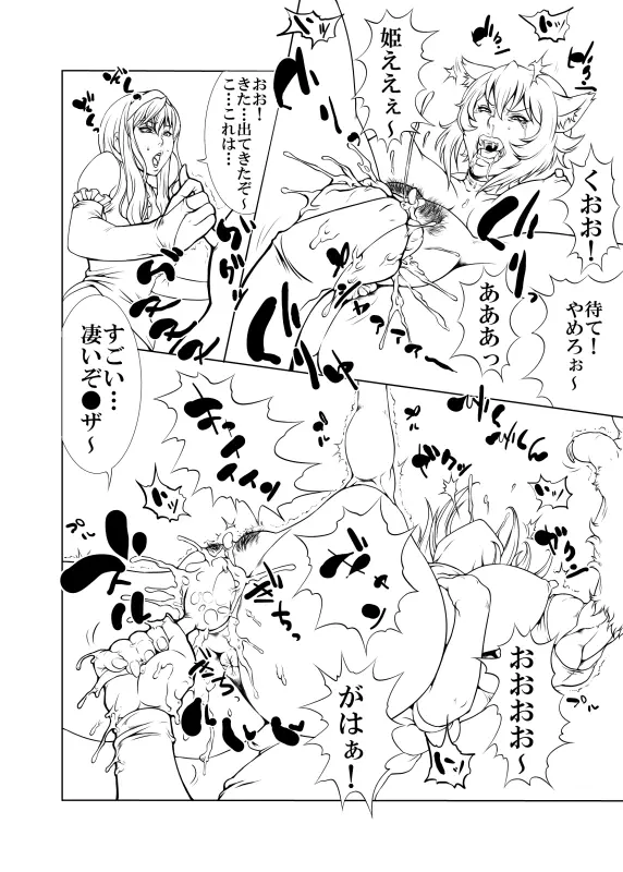 - unfinished Princess Resurrection doujin - page16