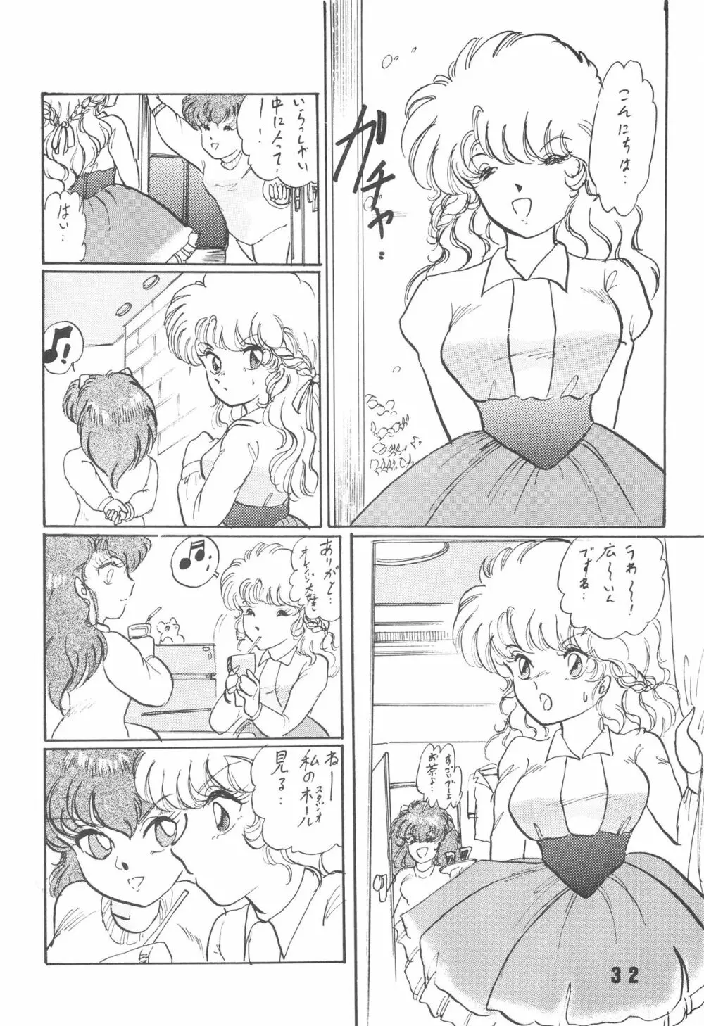 犯姦輪 改 - page32