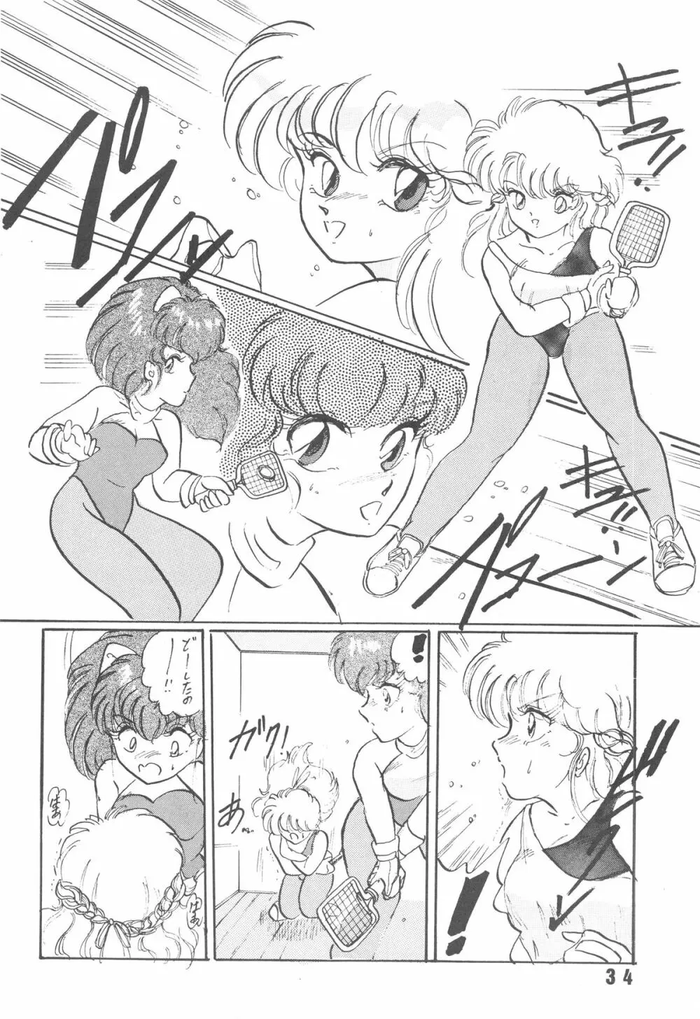 犯姦輪 改 - page34