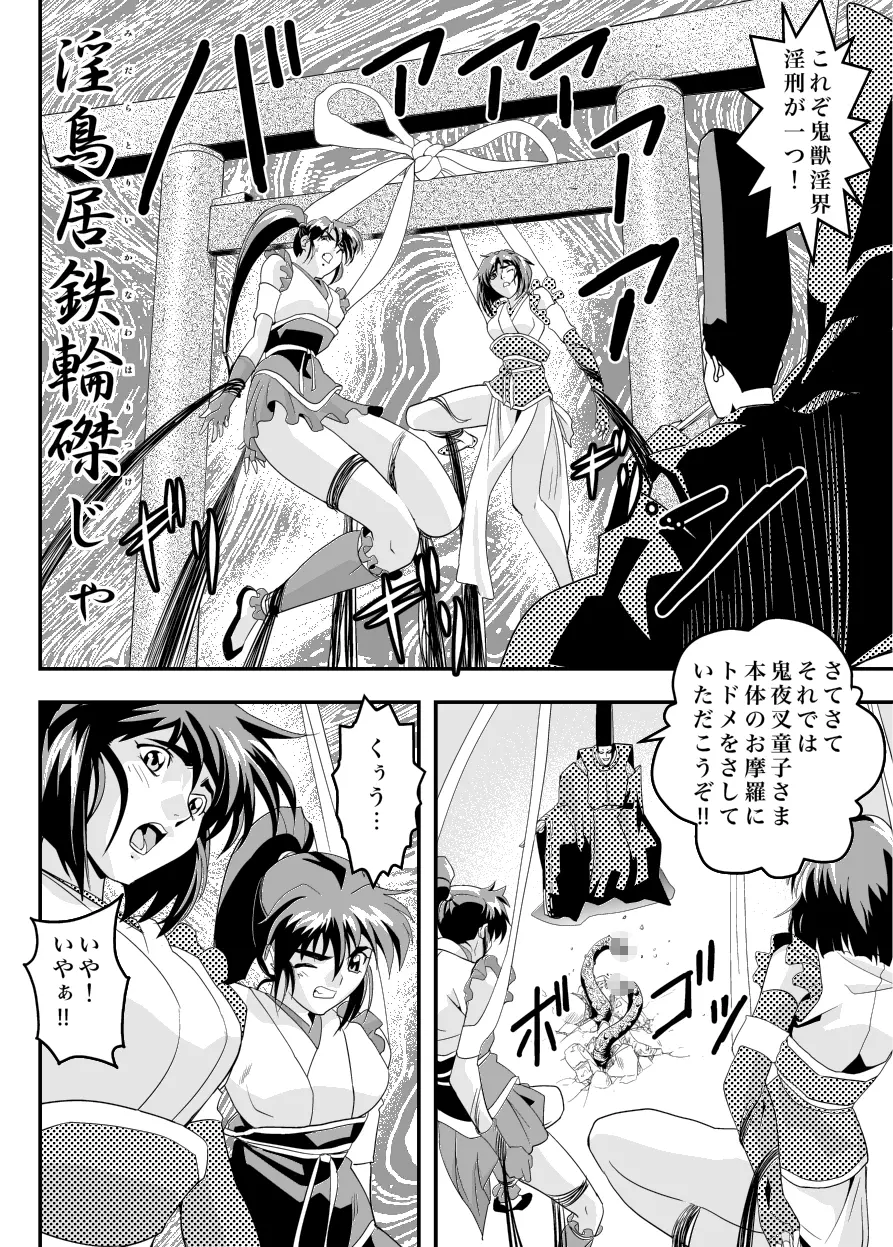 FallenXXangeL11 吻の巻 - page10