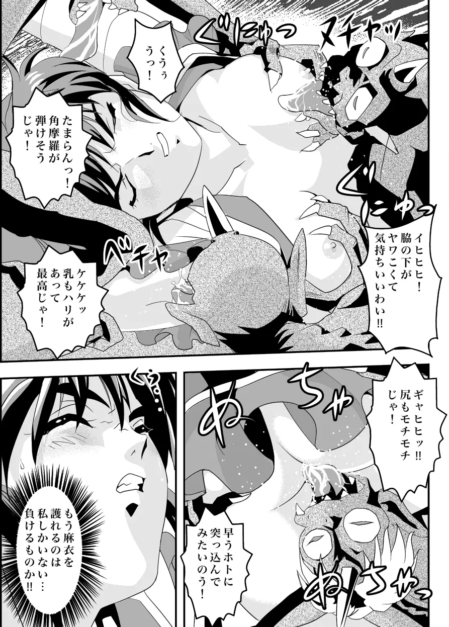 FallenXXangeL11 吻の巻 - page17