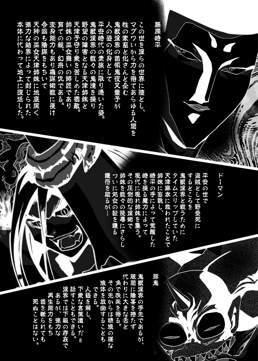 FallenXXangeL11 吻の巻 - page2