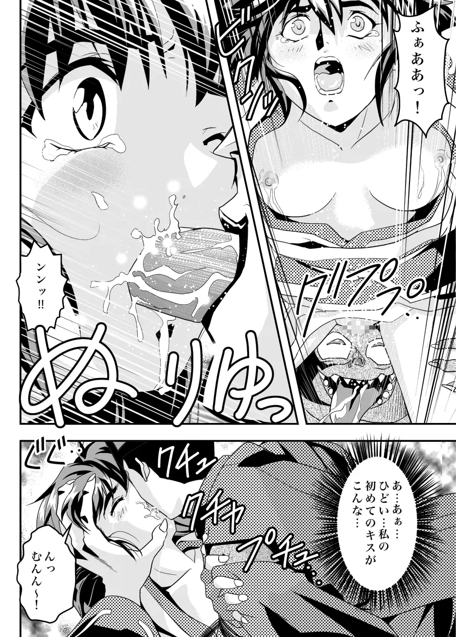 FallenXXangeL11 吻の巻 - page26