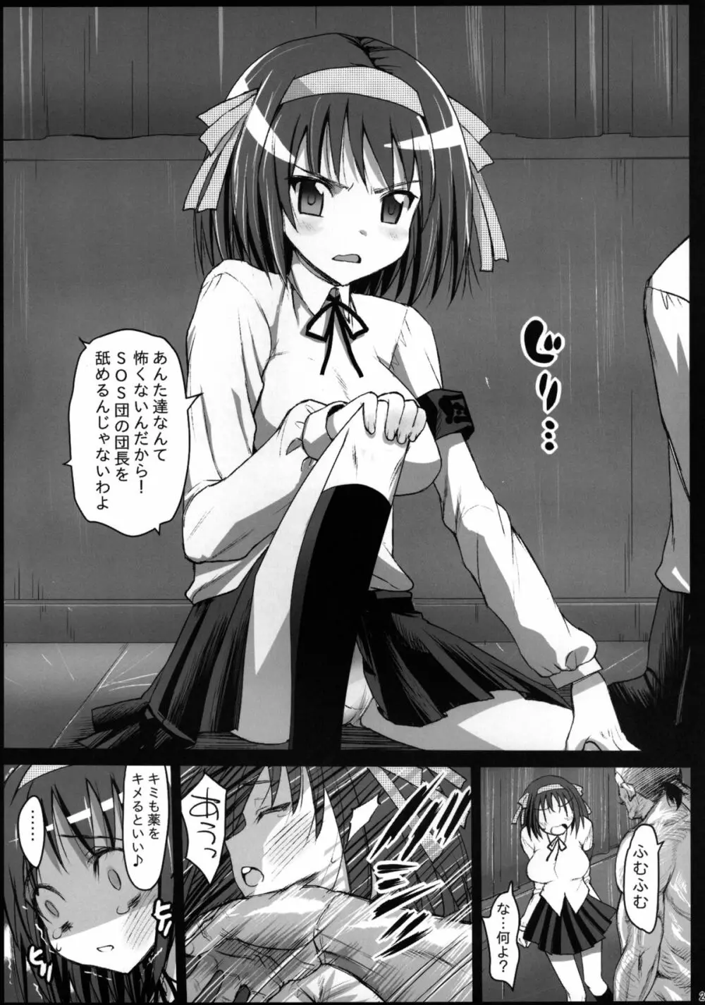 聖ヘレナ学園 2 ～テロリストに占拠された女学園でレイプ祭り!～ - page23