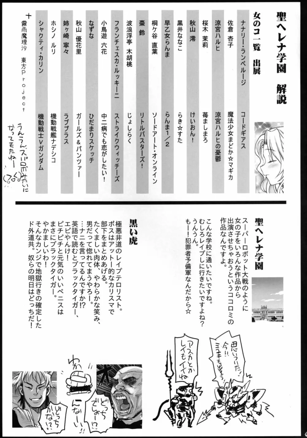 聖ヘレナ学園 2 ～テロリストに占拠された女学園でレイプ祭り!～ - page45