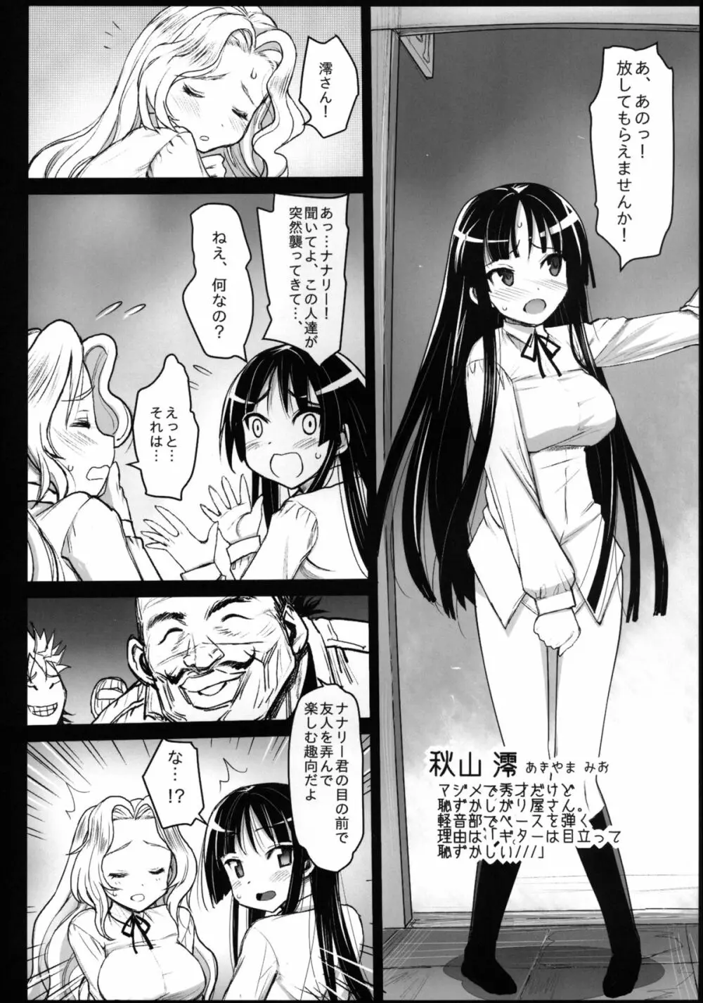 聖ヘレナ学園 2 ～テロリストに占拠された女学園でレイプ祭り!～ - page8