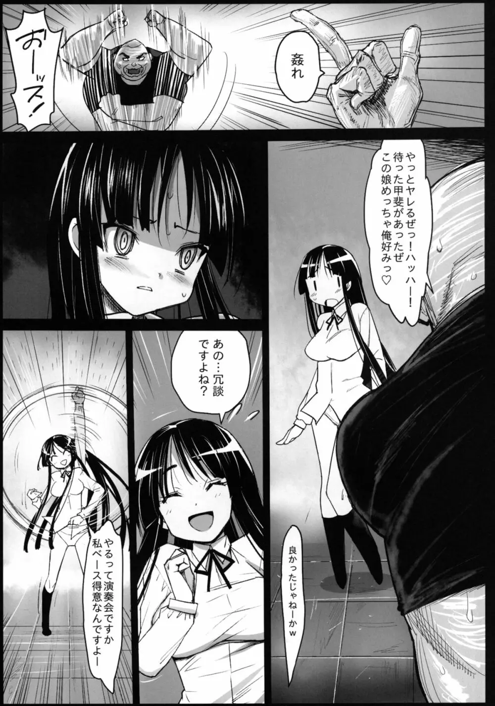 聖ヘレナ学園 2 ～テロリストに占拠された女学園でレイプ祭り!～ - page9