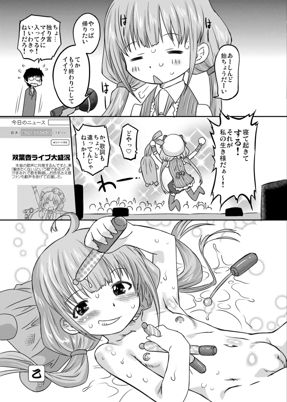 シンデレラプロデュース! - page26