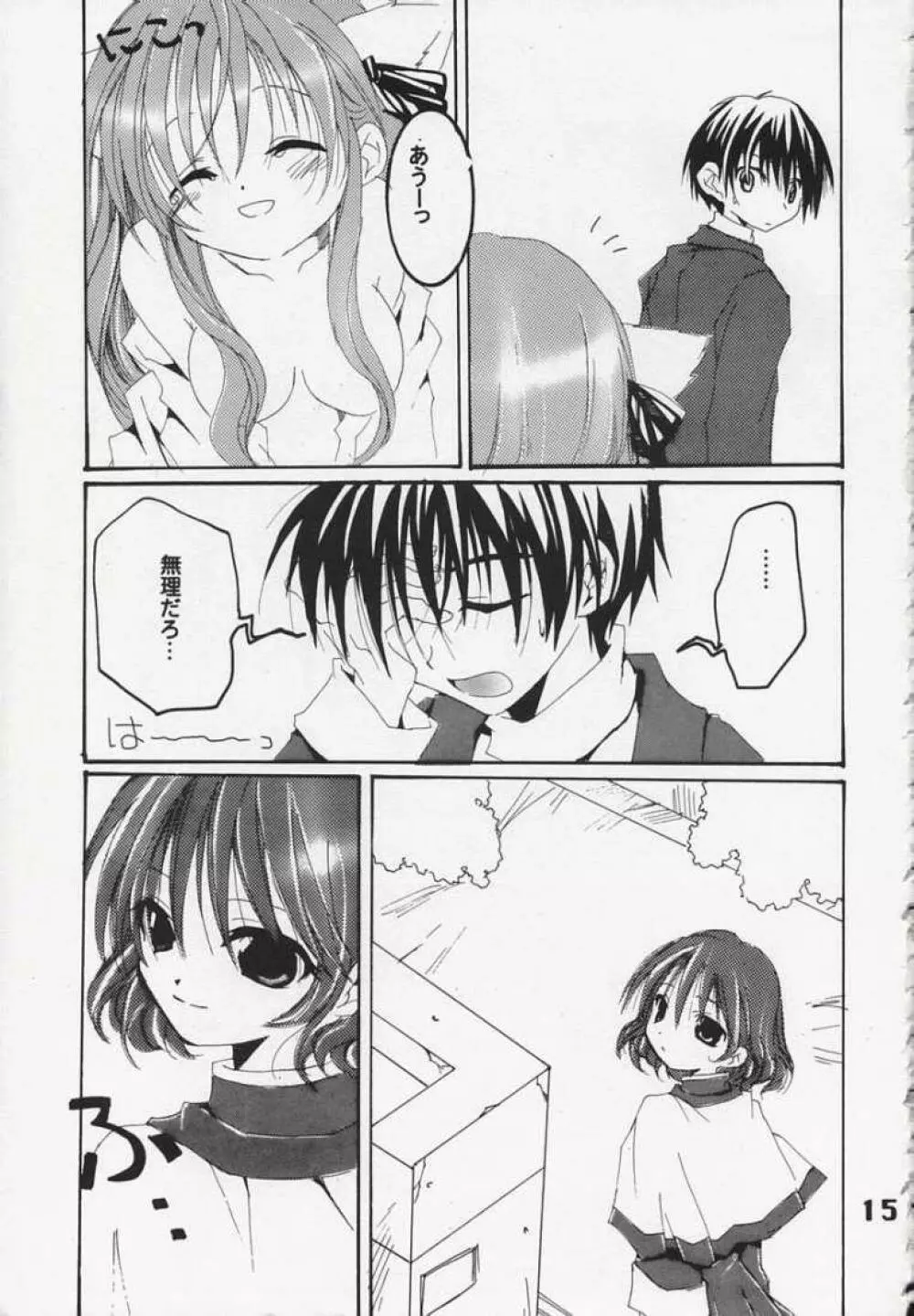 Sora no Kagami - page15
