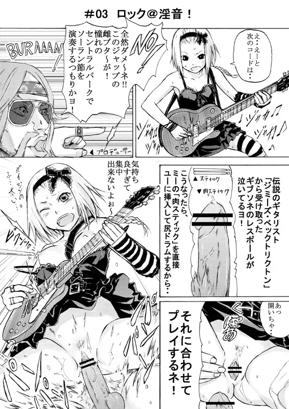 つまみぐいっ - page3