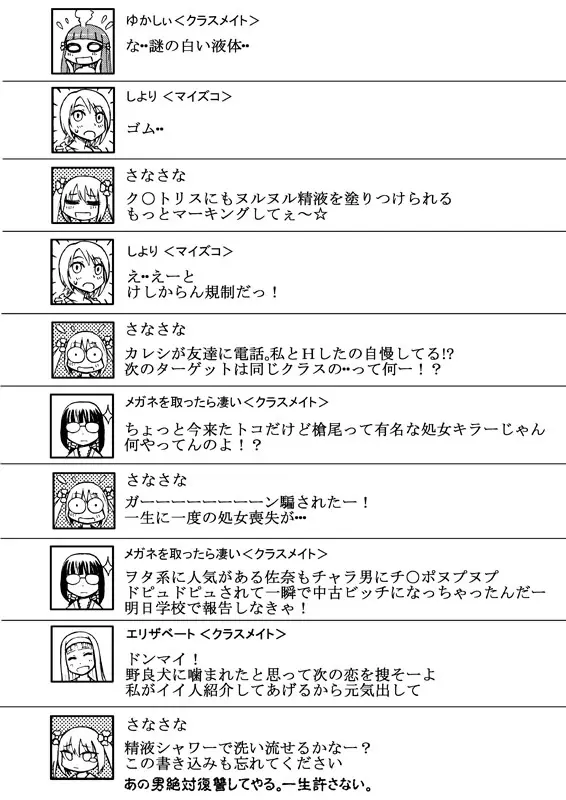 つまみぐいっ - page9