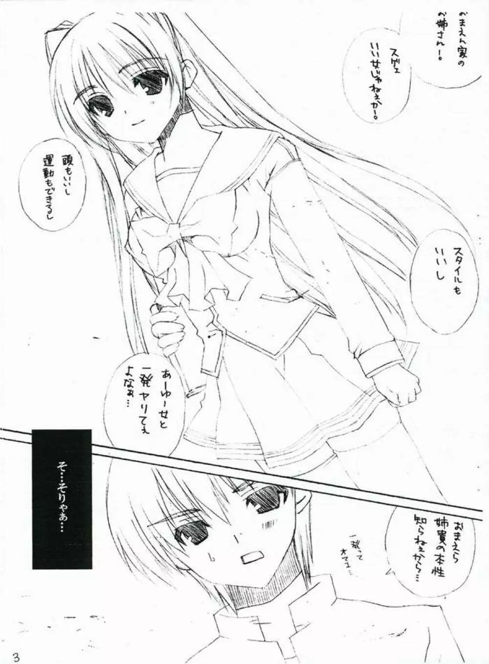 たまねえのほん。 - page2