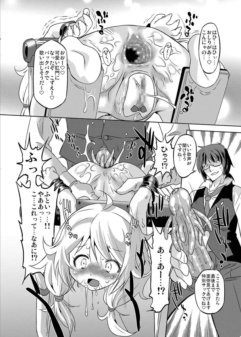 シンデレラプロデュース LL - page21