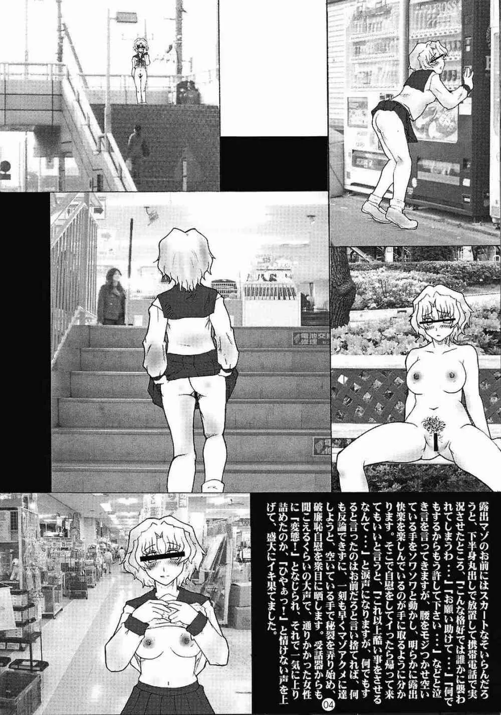 アクション葉鍵塾 vol.0.5 - page4