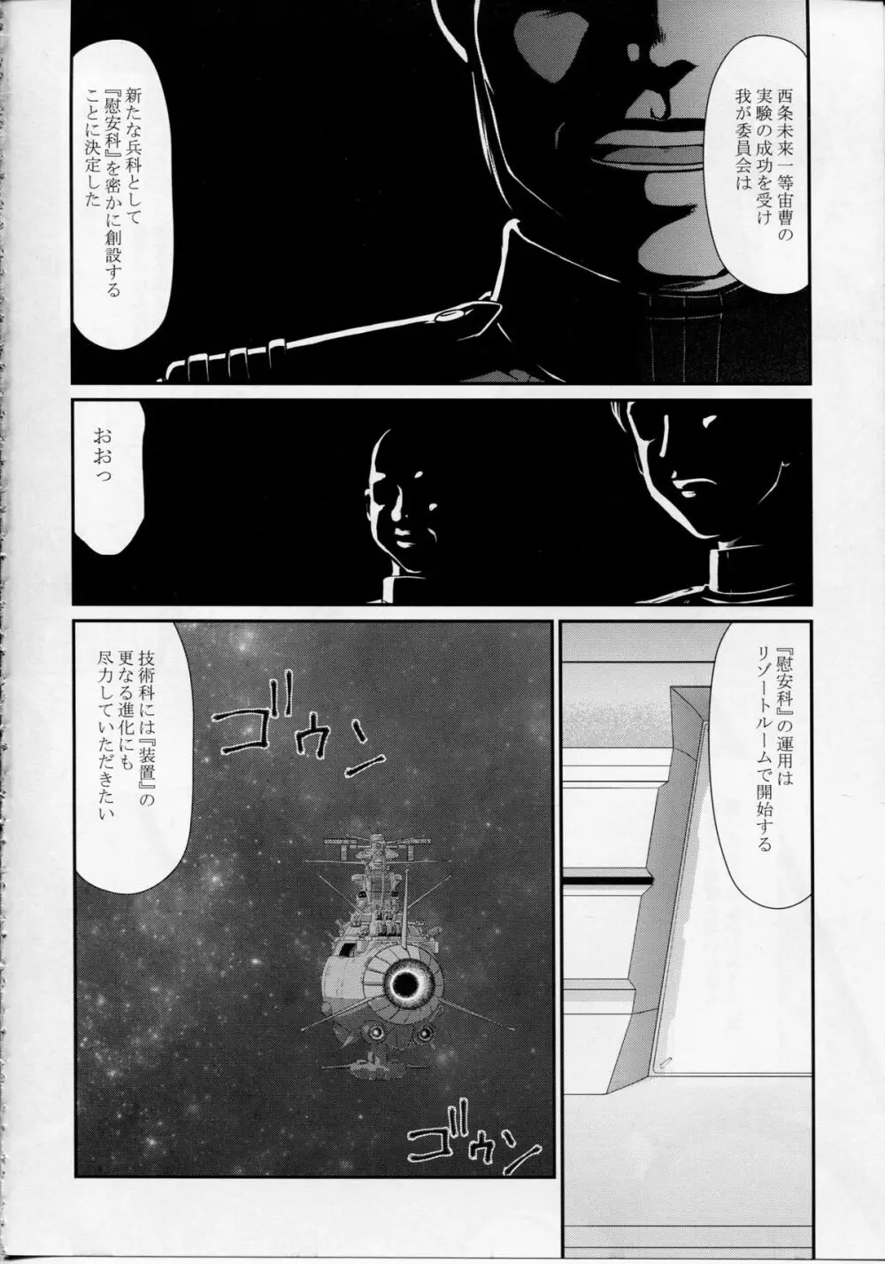 雪のしずく - page9