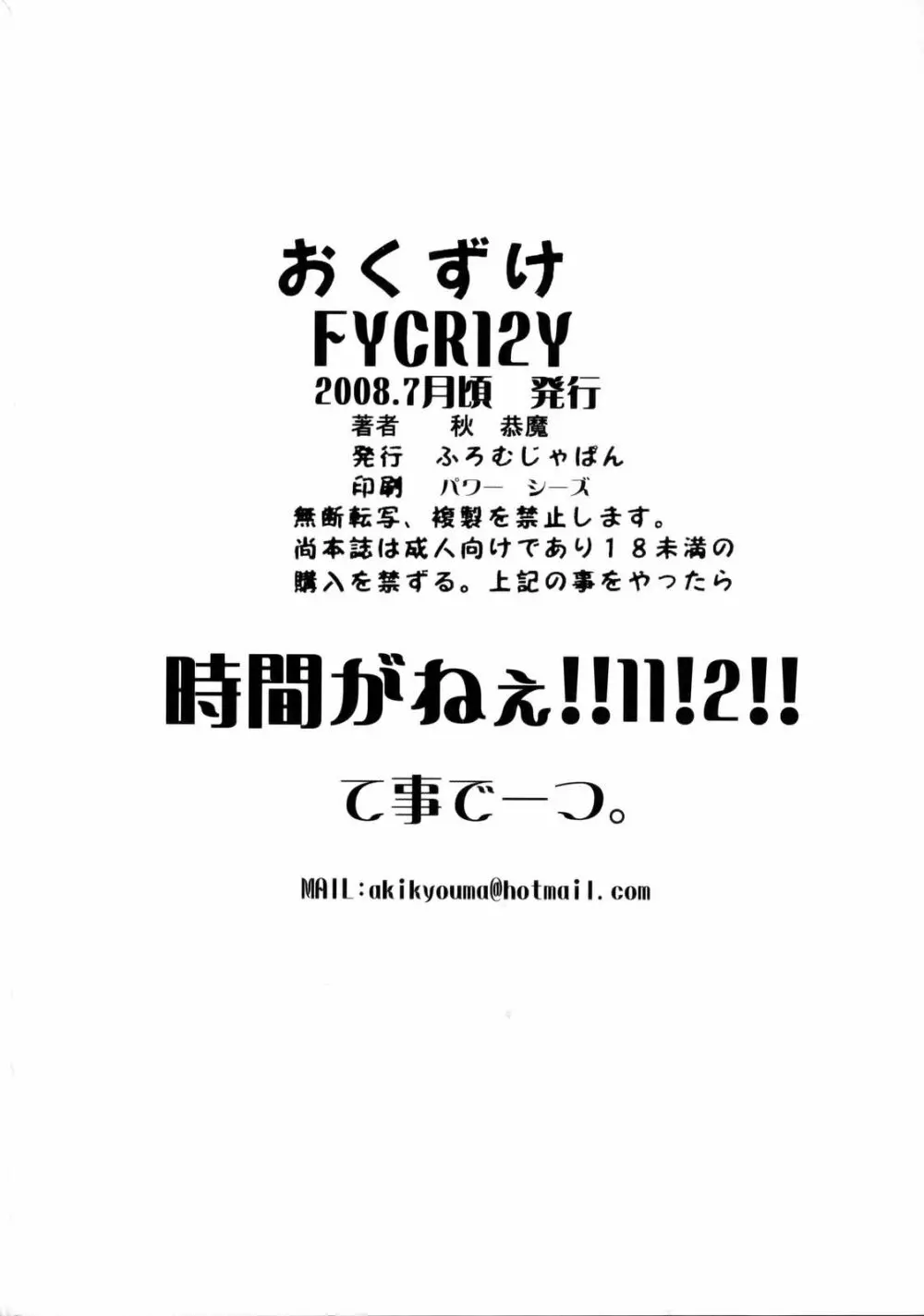 FYC R12Y - page65