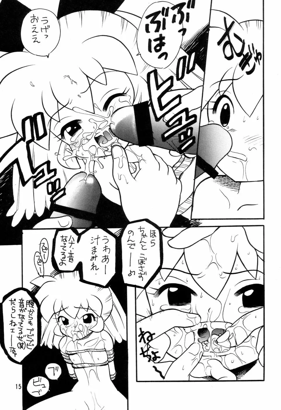 汁マニア Vol.4 - page15