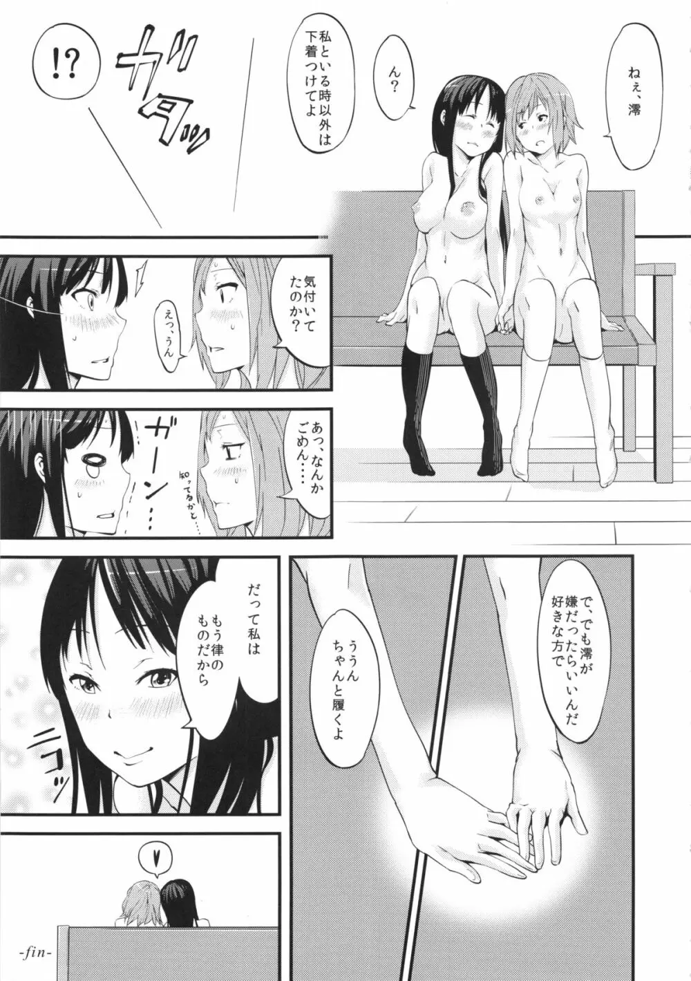 軽これ - page14