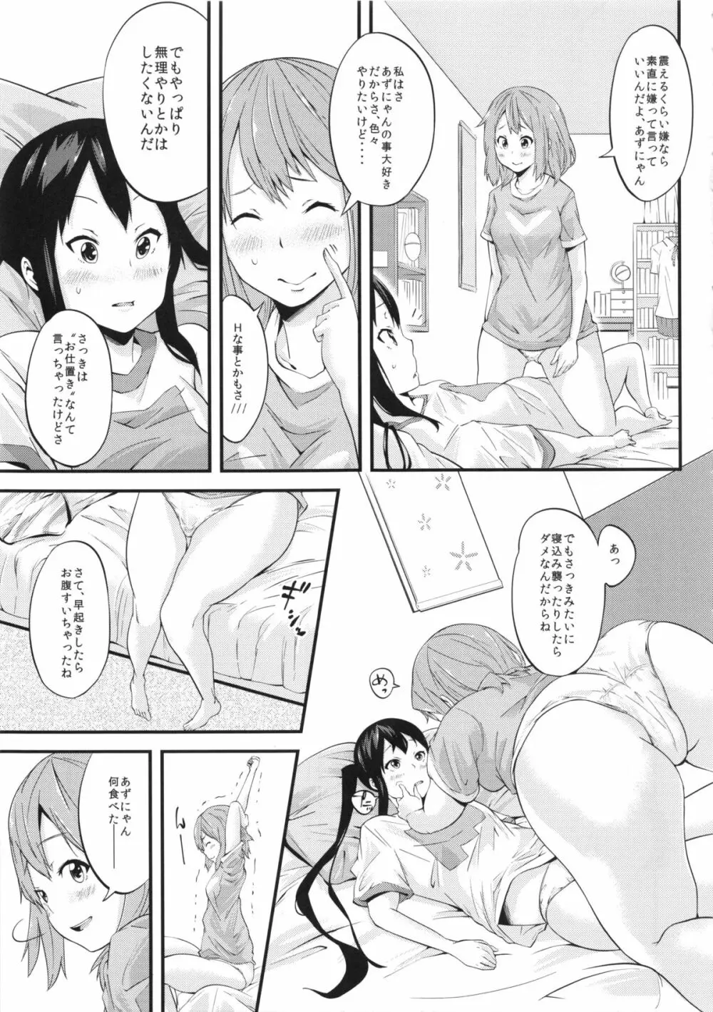 軽これ - page20