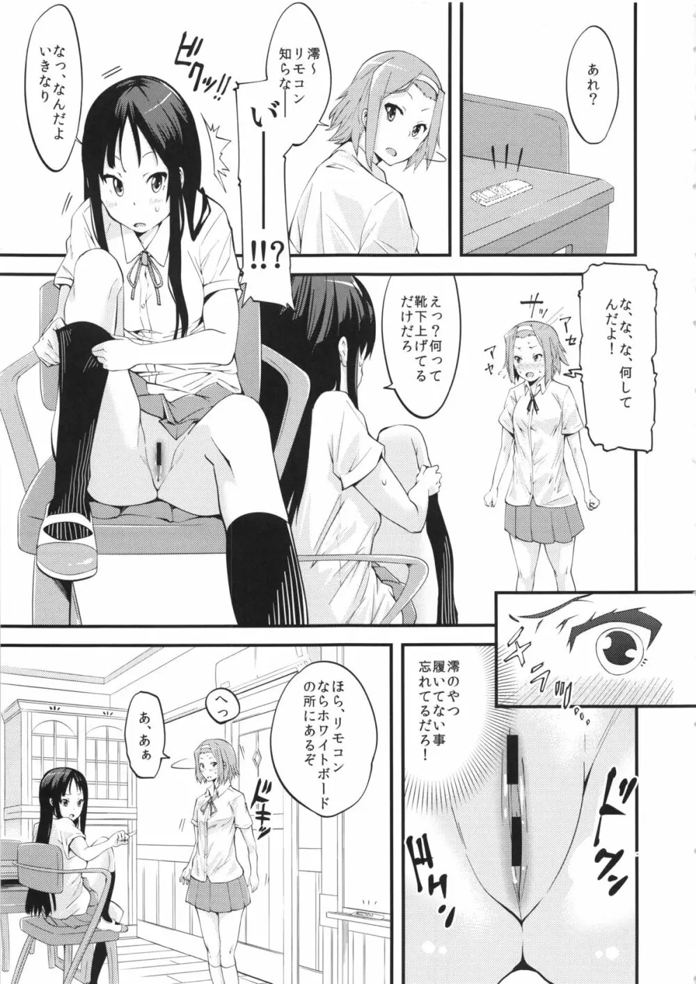 軽これ - page6