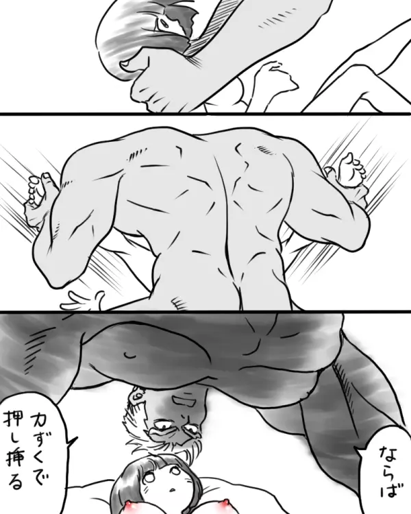 苛マコ落書き⑤ - page23