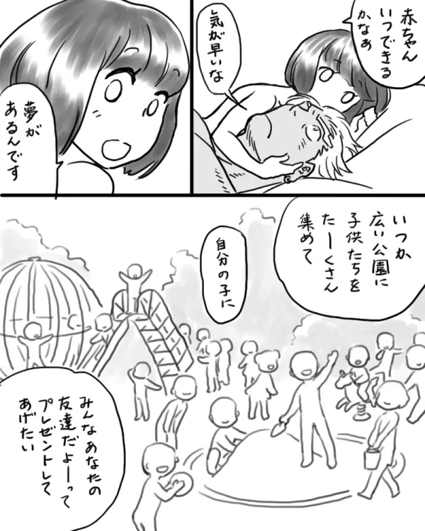 苛マコ落書き⑤ - page31