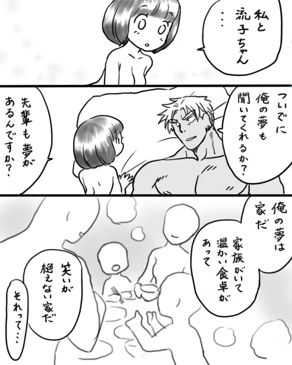 苛マコ落書き⑤ - page33