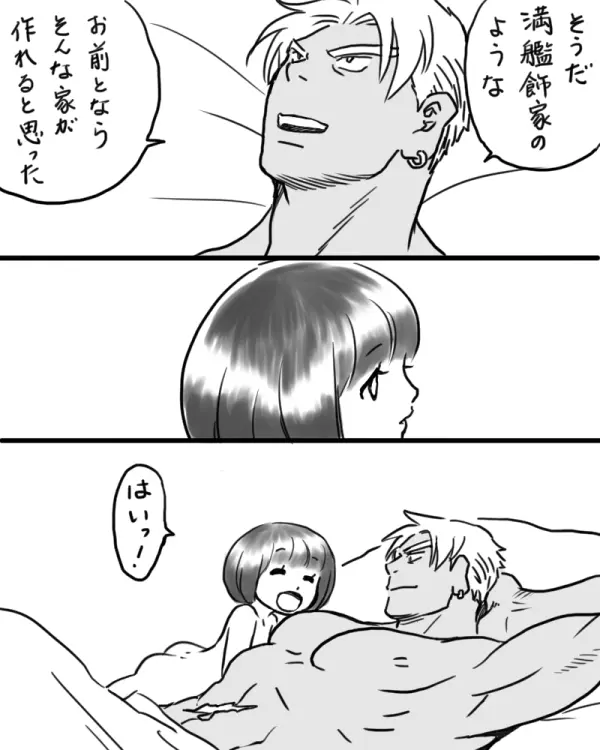 苛マコ落書き⑤ - page34