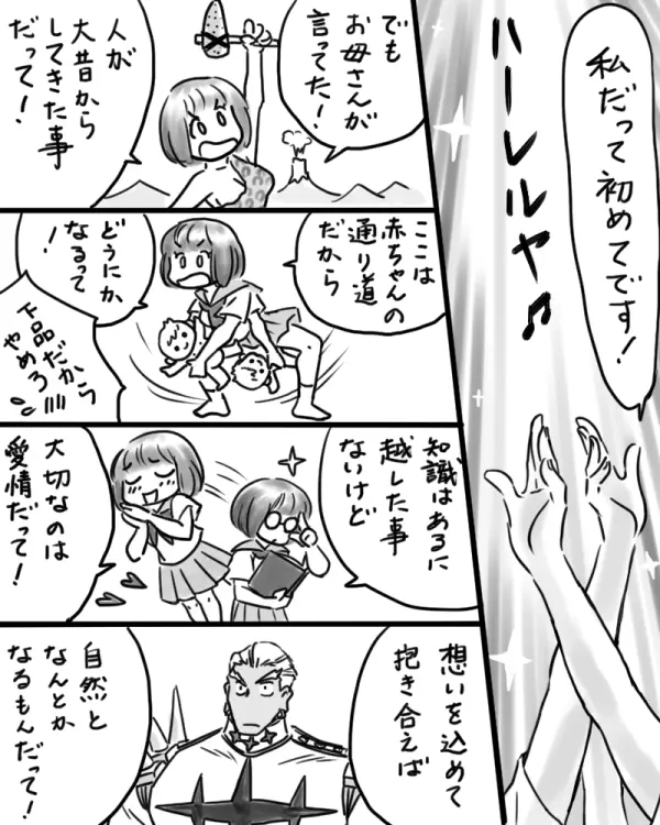 苛マコ落書き⑤ - page7