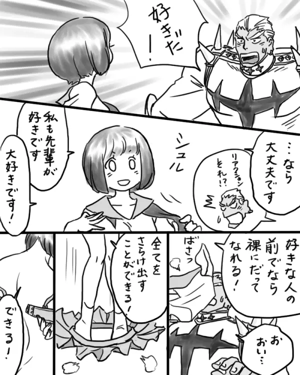 苛マコ落書き⑤ - page9