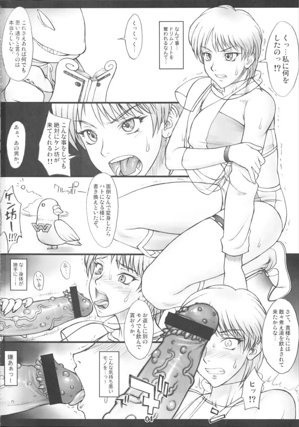 X JUMP 2008 6 - page3