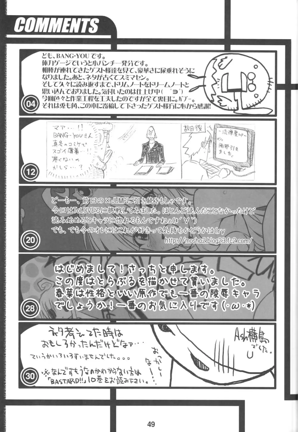 X JUMP 2008 6 - page48