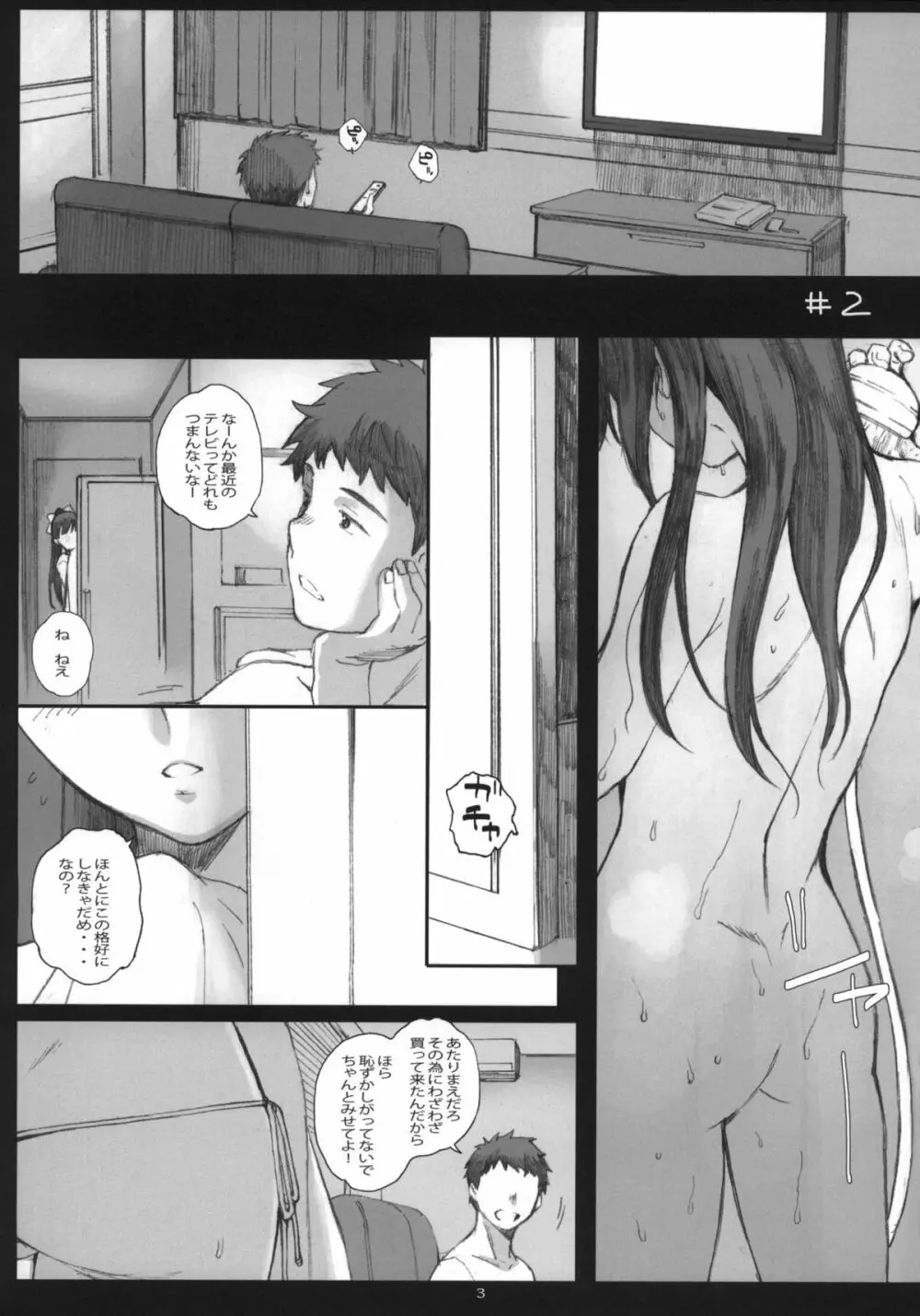 Negative Love M2 - page2